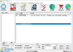 高效郵件營銷軟件 直觀界面與銷售策略