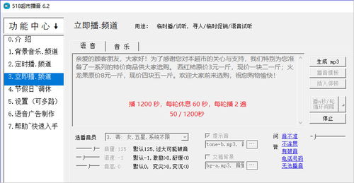 如何解決518超市播音軟件音量問題 從傳統(tǒng)限制到音量放大技巧