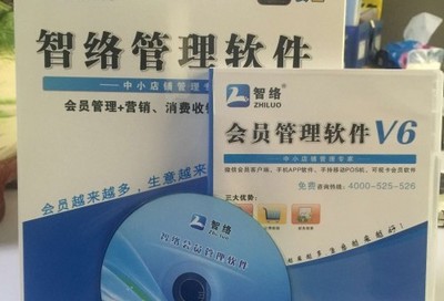 會(huì)員卡儲(chǔ)值營銷與會(huì)員管理軟件 提升客戶忠誠度的智能解決方案