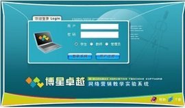 網(wǎng)絡(luò)營銷教學(xué)軟件 開啟軟件銷售新篇章的智能引擎